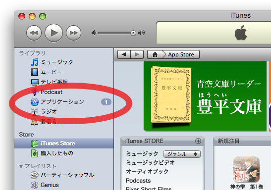 iTunes1.png