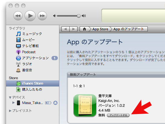 iTunes3.png