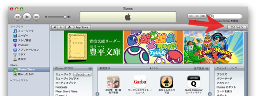 iTunes5.png