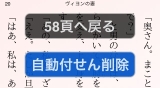 自動付せんへ戻る操作3削除