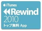 Rewind2010free.jpg