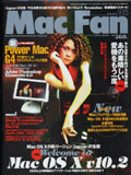 MacFan9月15日号表紙