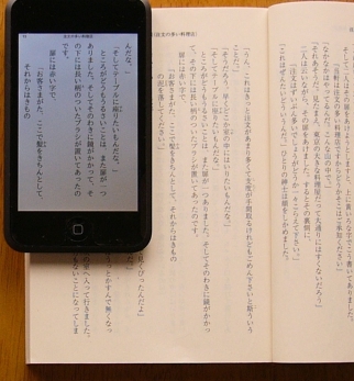 書籍と画面の比較