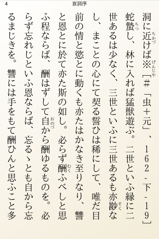 表示できない外字例