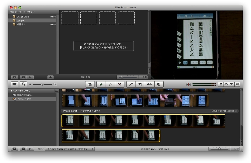 iMovie1.jpg