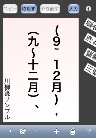 半角の表示サンプル