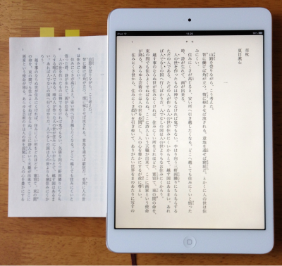 neo-iPad_mini.png