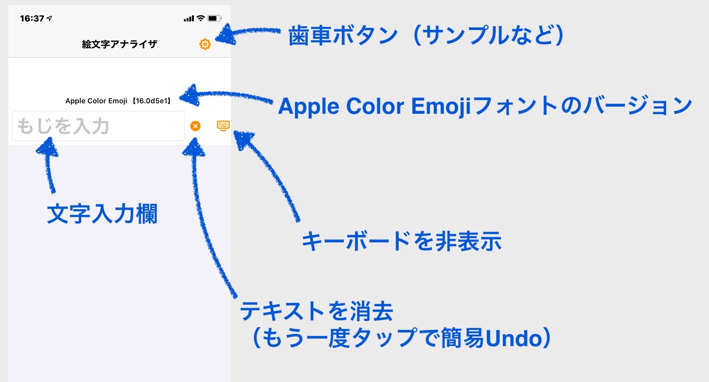 1 第1章 絵文字アナライザ